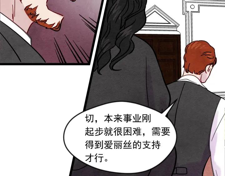 第20话 男人的“安慰”！34