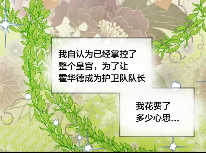 第37话 挑拨成功！41