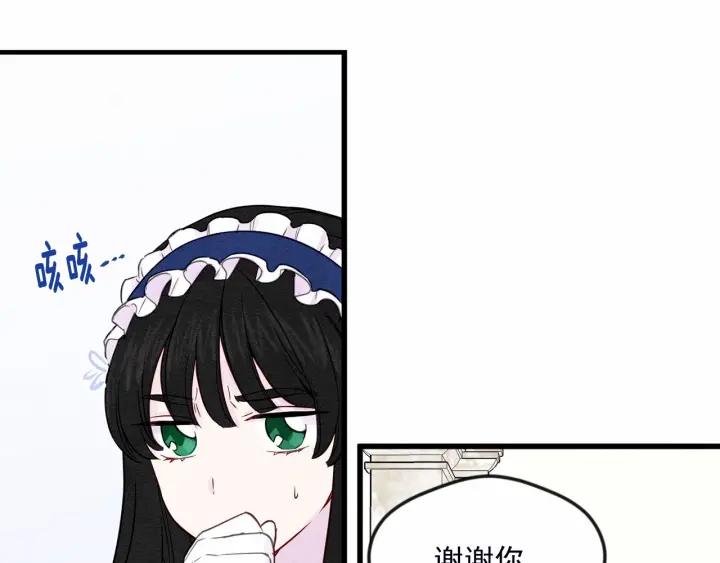 第28话 谁的体温？51