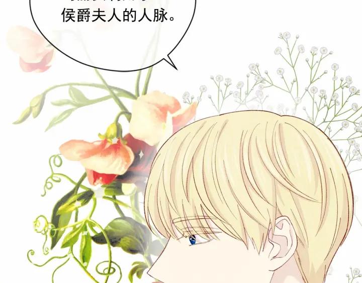 第2季 第6话 我的人脉79