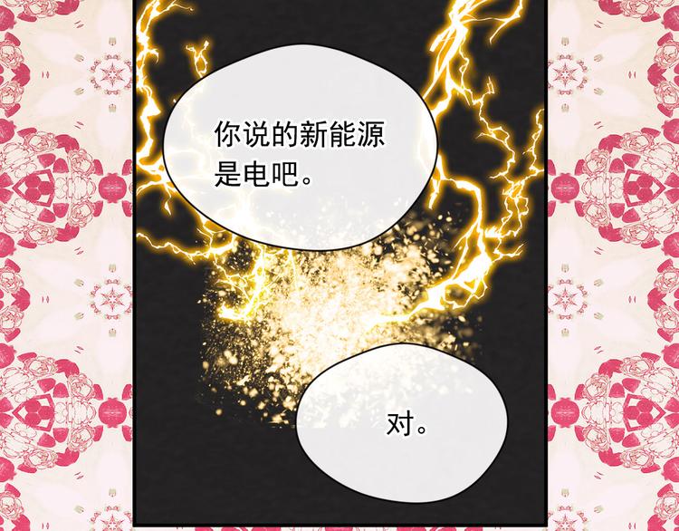 第2季 第53话 莽撞的判断81