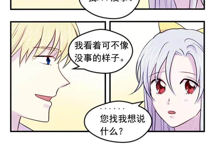 第21话 向她告白17