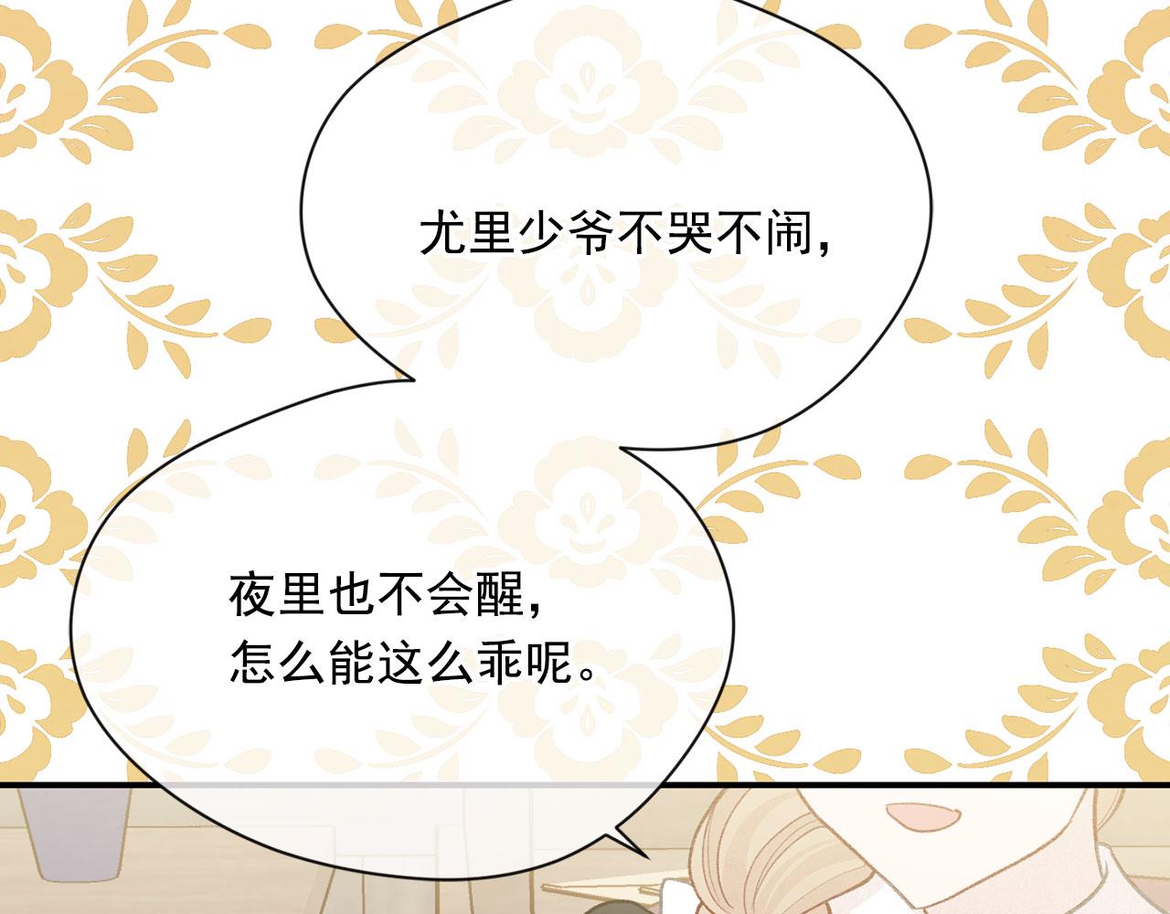 第3季 第5话 真心爱着的人9