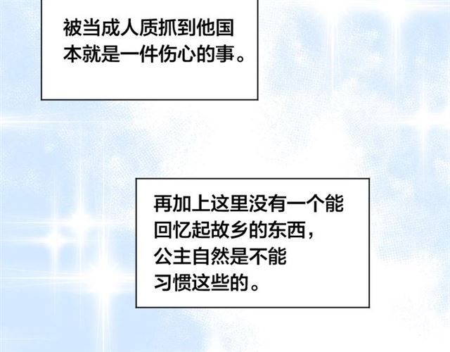 第2季 第22话 伪装自己103