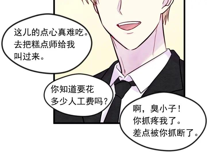 第26话 如传闻一样的男子34