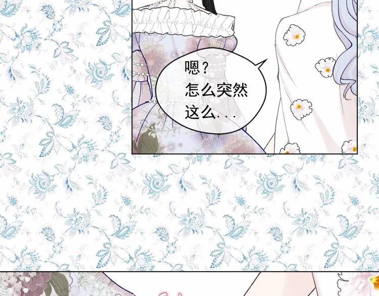 第52话 我也会好好守护你们！86