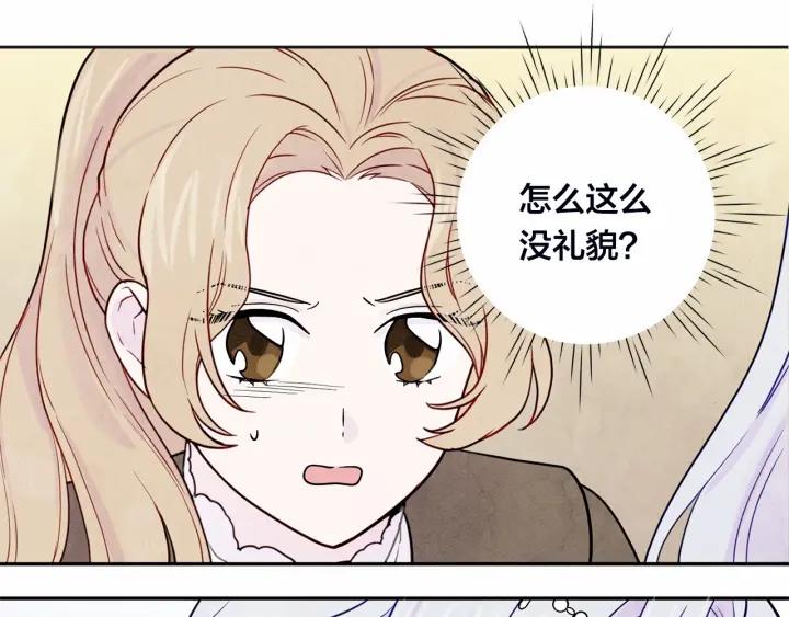 第32话 竟再次污蔑我！19