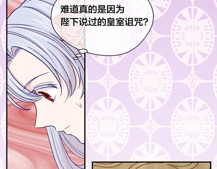 第3季 第1话 皇帝病倒40