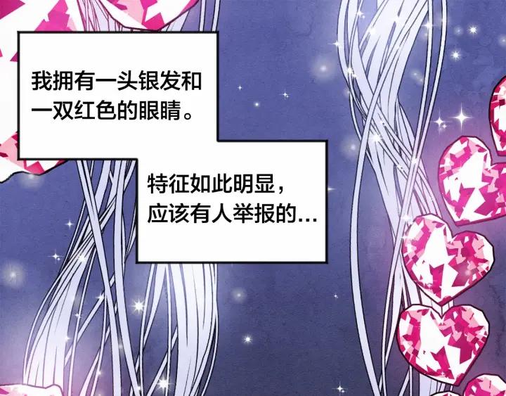 第35话 醋王上线~107