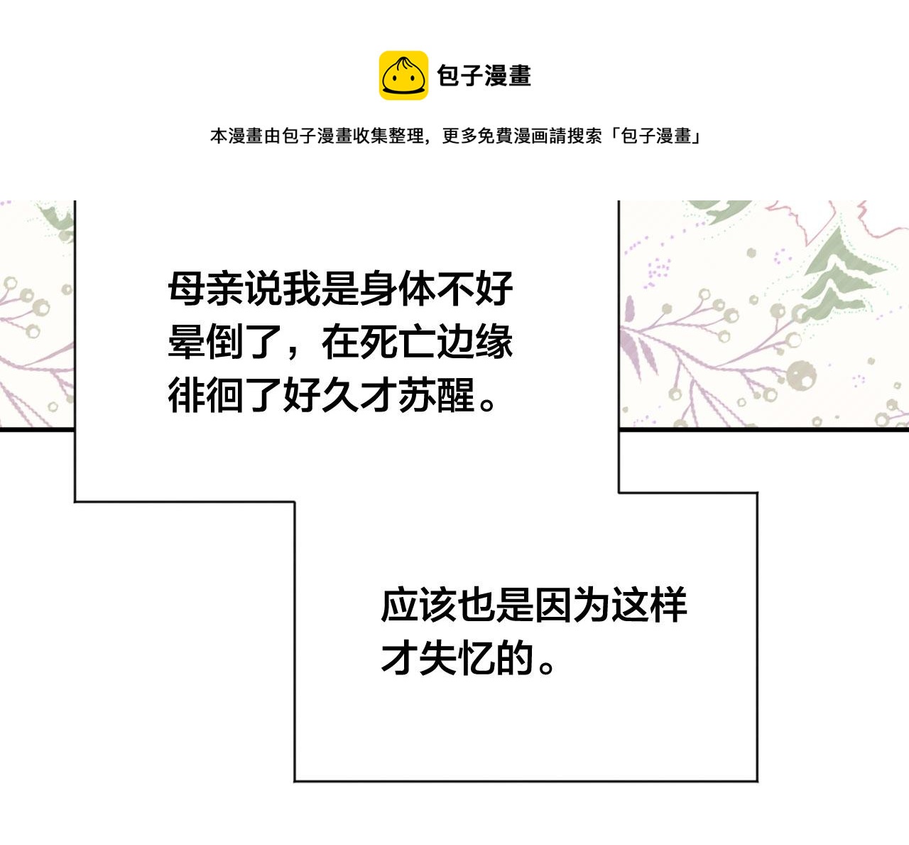 第3季 第5话 真心爱着的人128