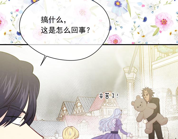 第2季 第56话 略胜一筹55