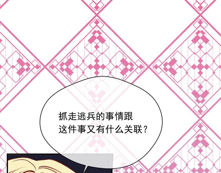 第2季 第53话 莽撞的判断86