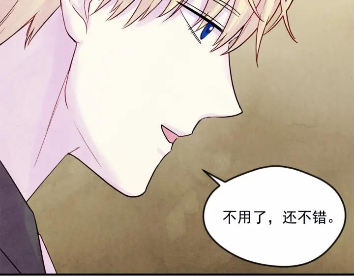 第32话 竟再次污蔑我！125