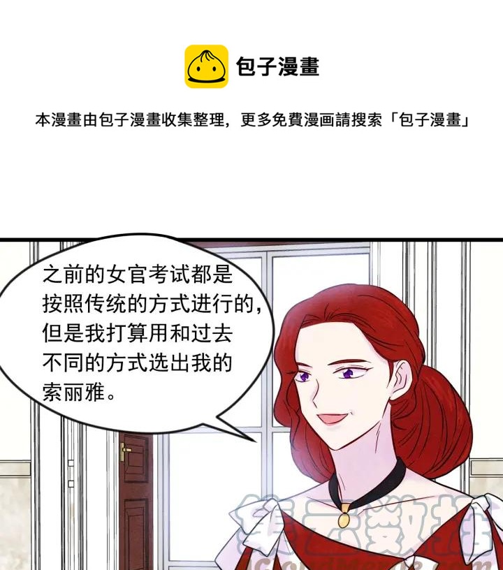 第27话 女官新规则116