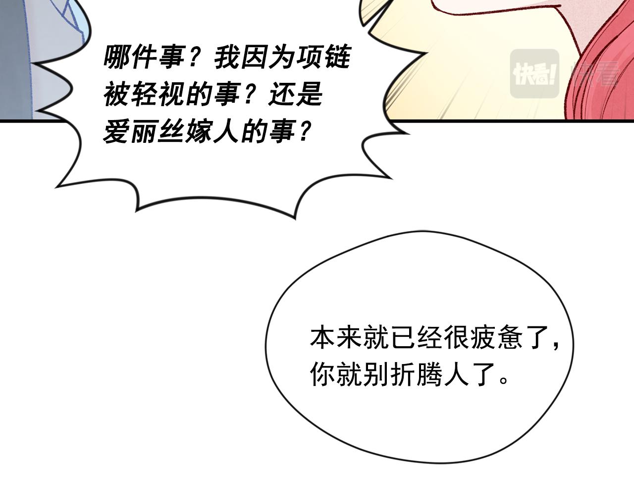 第3季 第7话 以下犯上22