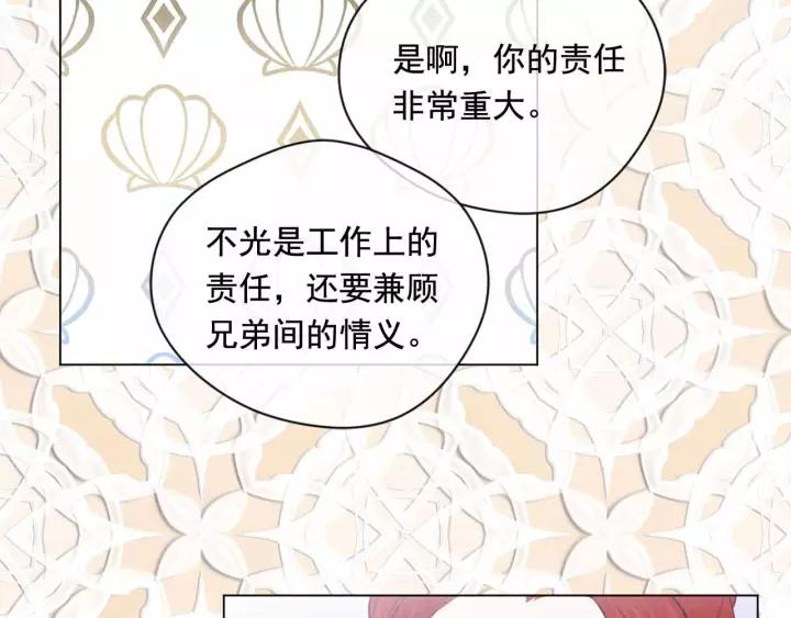 第2季 第14话 特殊照顾11