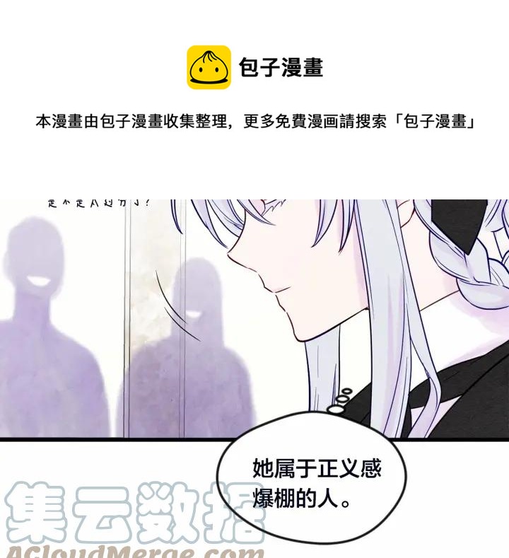 第28话 谁的体温？32