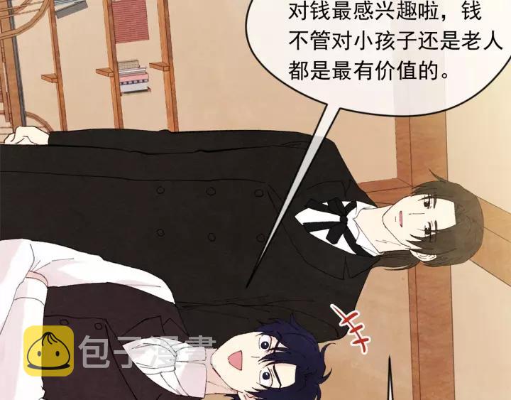 第39话 你的喜好真特别89