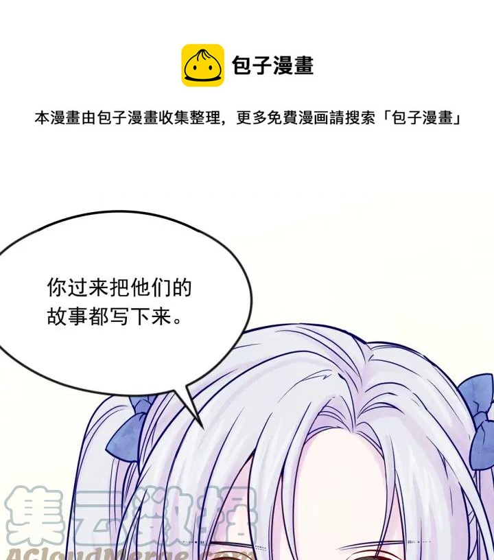 第29话 我是你征服不了的女子52
