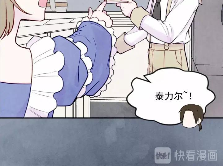 第31话 承认自己是私生子？83