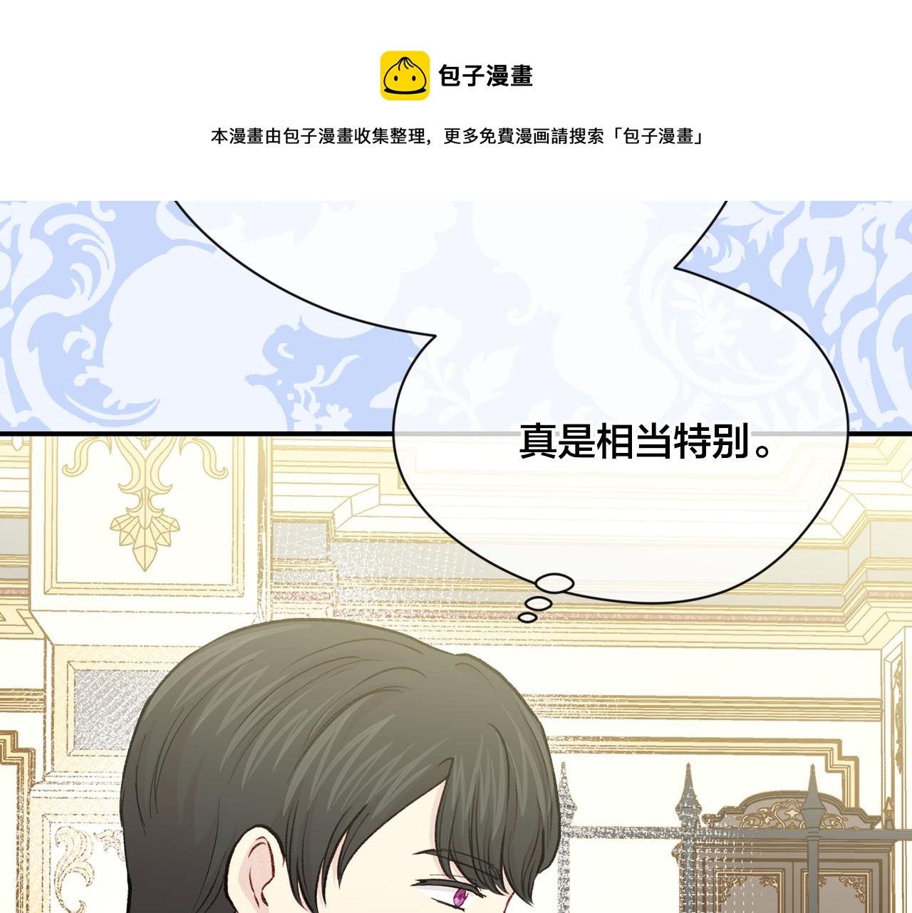 第3季 第7话 以下犯上100
