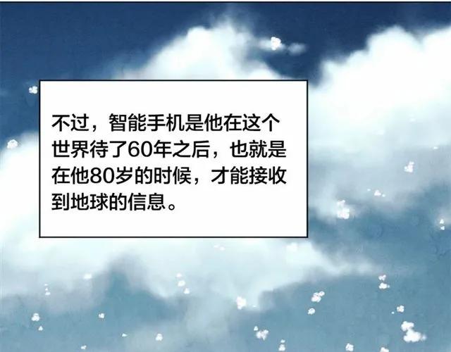 第50话 为你披荆斩棘67