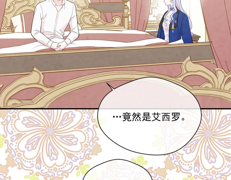 第3季 第2话 演戏30