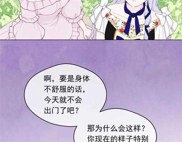 第43话 我也要为你准备惊喜！30