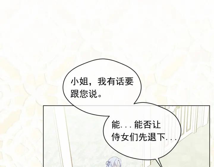 第2季 第3话 天真无邪的少女19