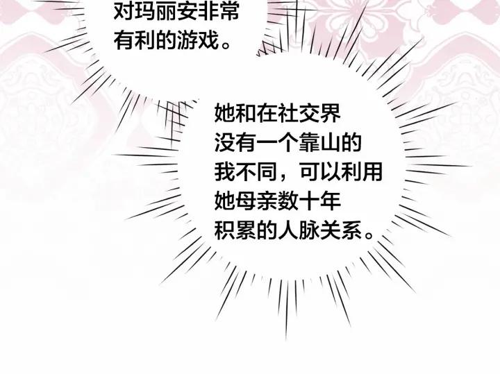 第2季 第1话晚会的礼物77