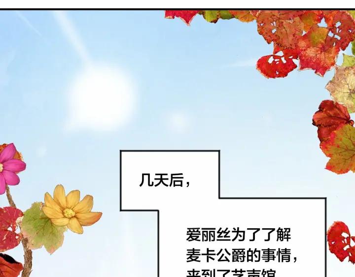 第33话 心动了？26