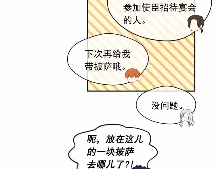 第40话 意想不到的美味！66