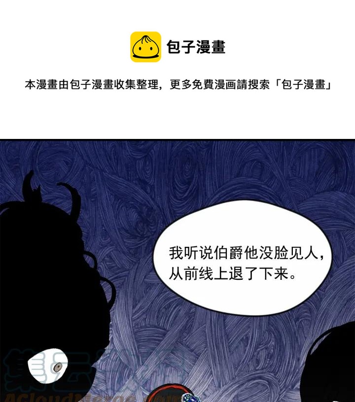 第37话 挑拨成功！8