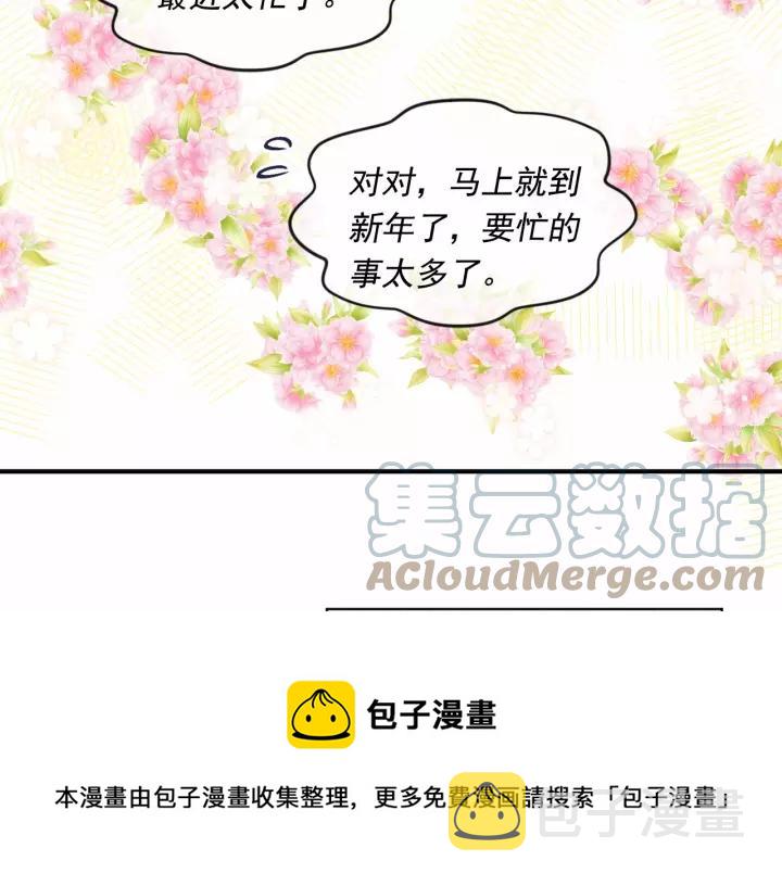 第39话 你的喜好真特别12