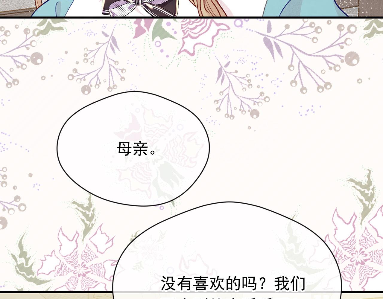 第3季 第5话 真心爱着的人119