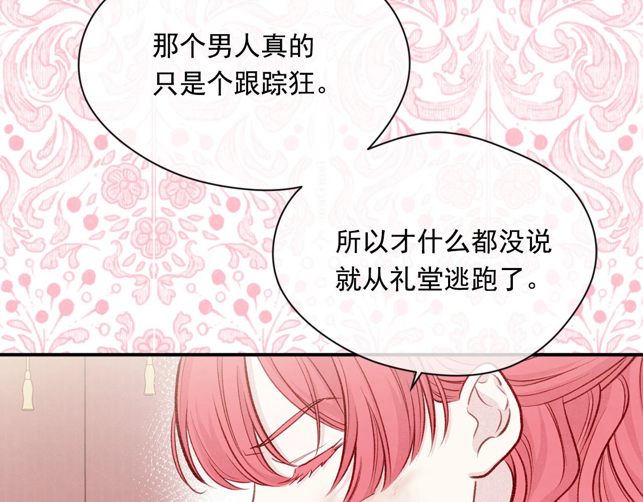 第3季 第11话 拉拢势力45