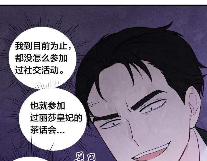第33话 心动了？110