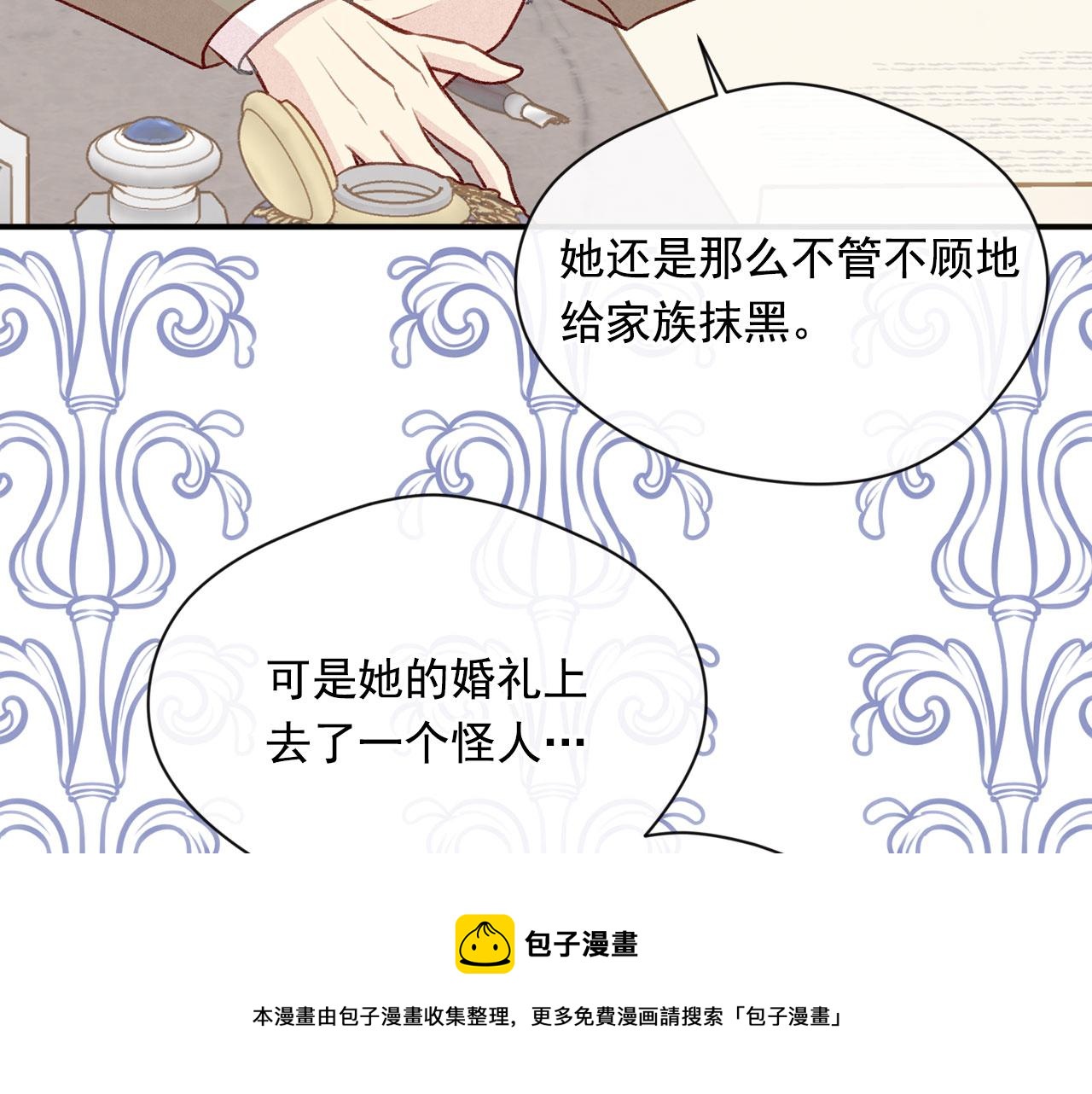 第3季 第11话 拉拢势力80
