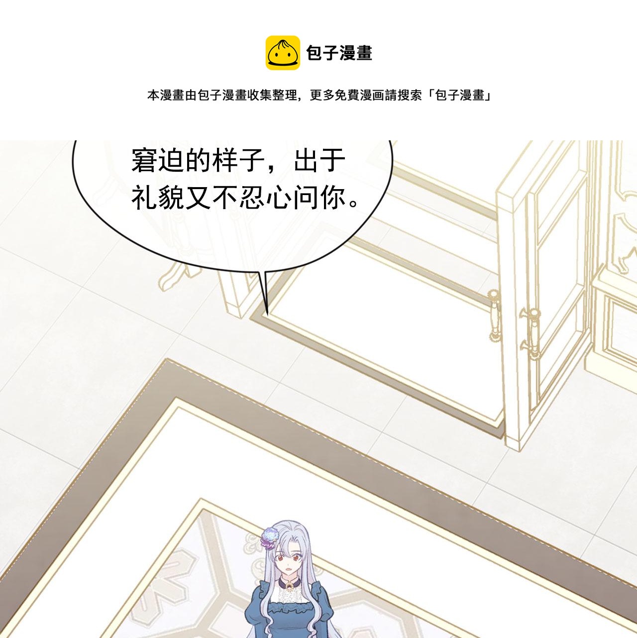 第3季 第8话 复杂的关系96
