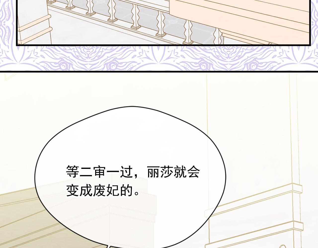 第3季 第4话 皇妃自杀10