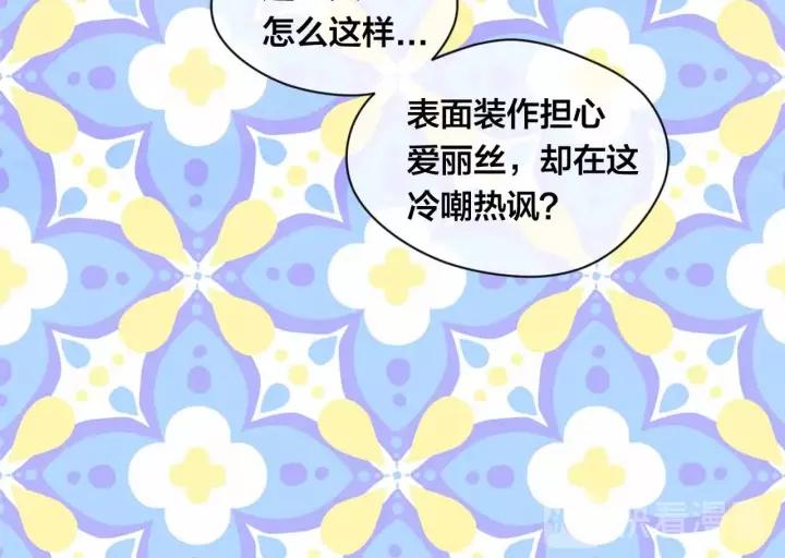第2季 第13话 我的舞伴？37