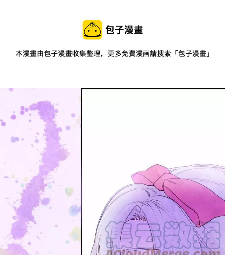 第38话 为什么不信任我？84