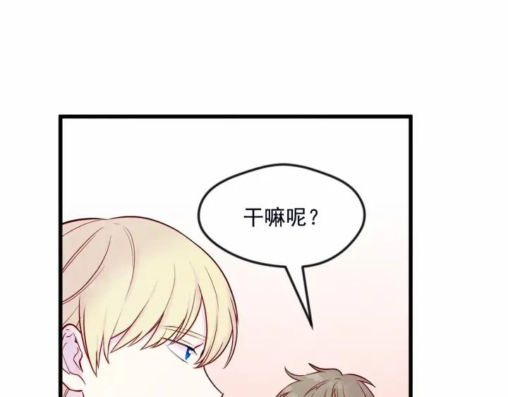 第28话 谁的体温？109