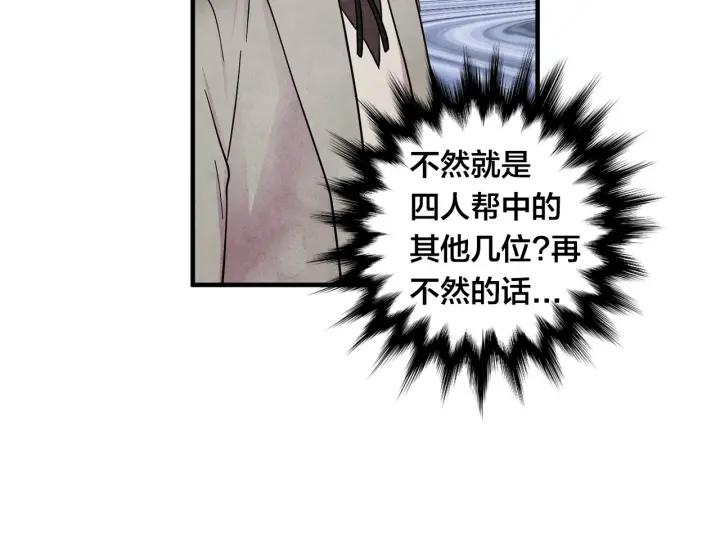 第11话 制作化妆品89