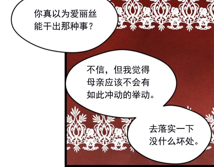 第24话 剩余的利用价值89