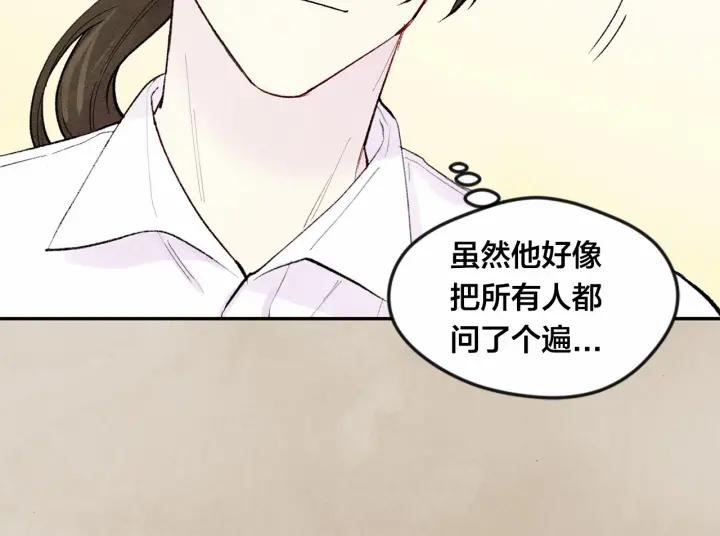 第33话 心动了？18