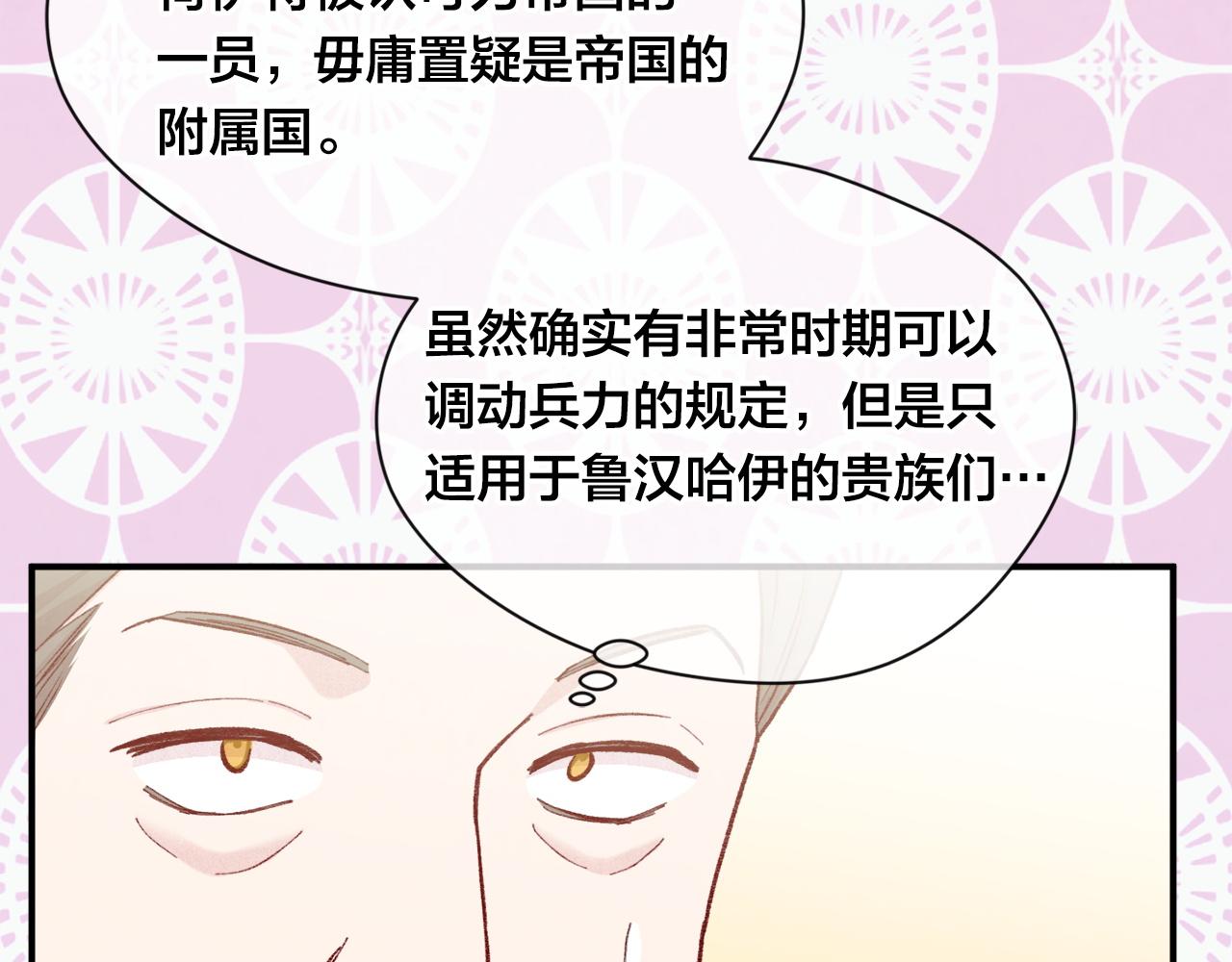 第3季 第21话 主君归来69