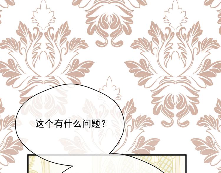 第3季 第3话 悔改的机会19