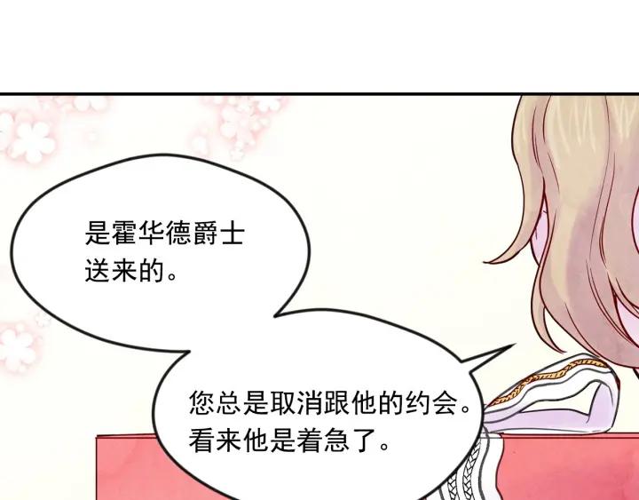 第29话 我是你征服不了的女子126