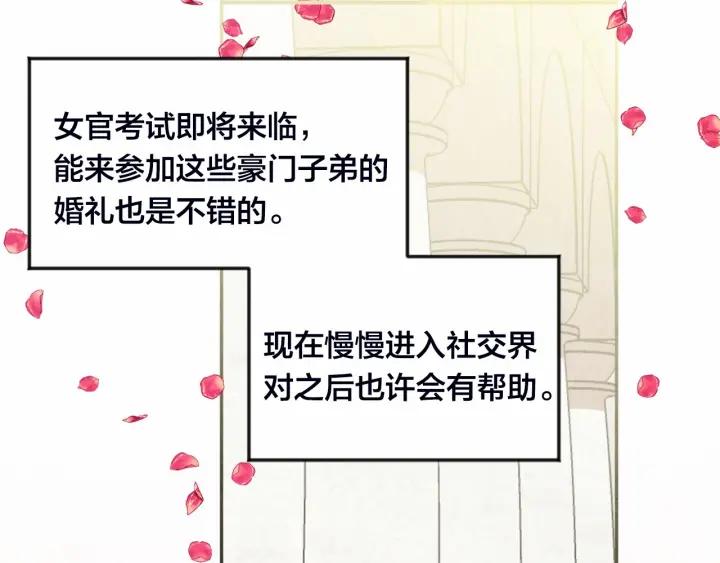 第30话 竟是智力障碍？！6